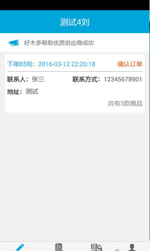 集材宝app