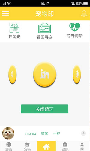 宠物印app