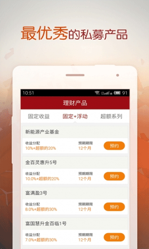 金百临app