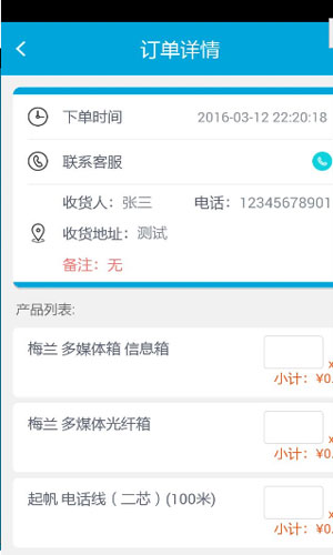 集材宝app