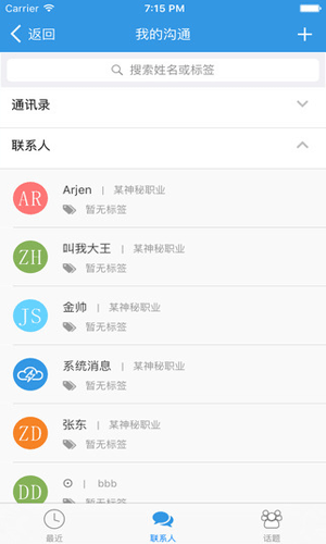 新致云app