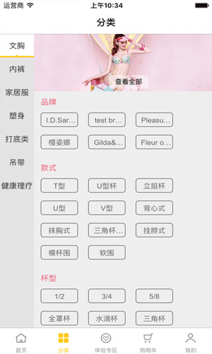 衣合优品app