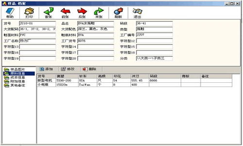 维克销售管理工具