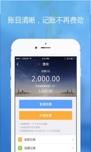 叮咚收款app