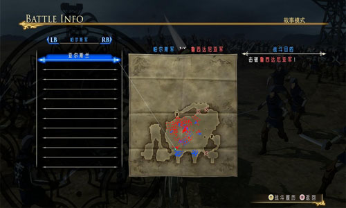 亚尔斯兰战记x无双ps3