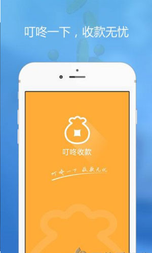 叮咚收款app