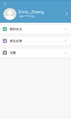 信用视界app辅助软件截图一