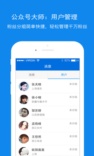 公众号大师app辅助软件截图五