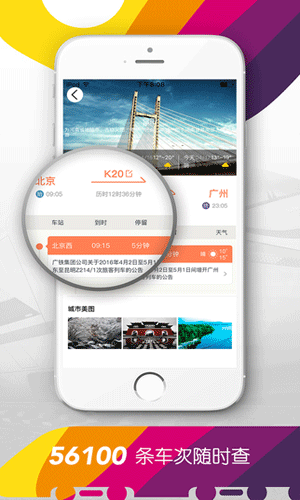 箩筐app生活助手截图三