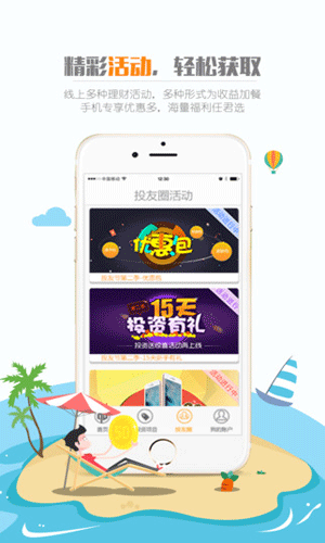 投立方app