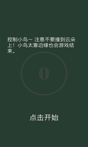 笨鸟先生游戏