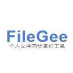 filegee个人文件同步备份工具