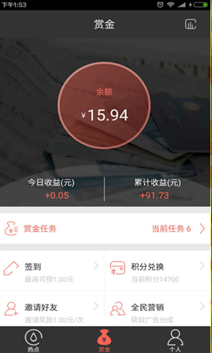 推猫头条app