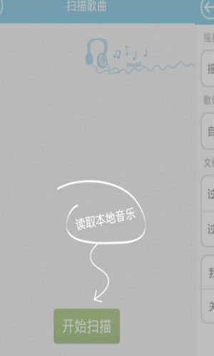 简单音乐app