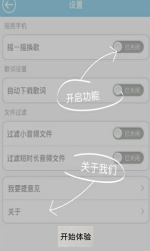 简单音乐app