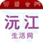 沅江生活网app