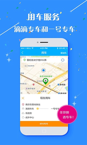 宏宇商旅app