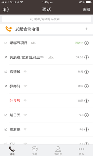 集团v信app