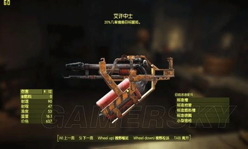 辐射4港湾惊魂DLC+补丁