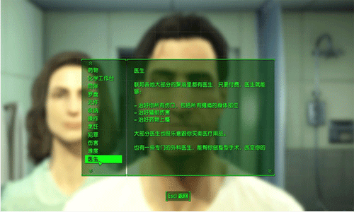 辐射4港湾惊魂DLC+补丁
