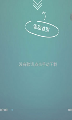 简单音乐app