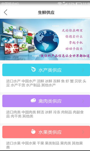 找鲜网app