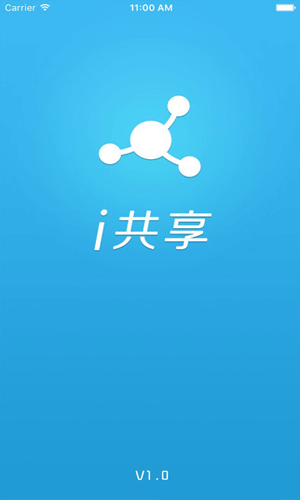 爱共享app辅助软件截图一