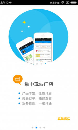 懒掌柜app