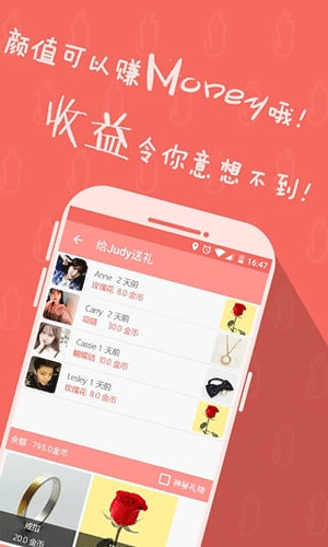 椒椒app