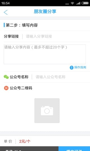 吸粉大王app