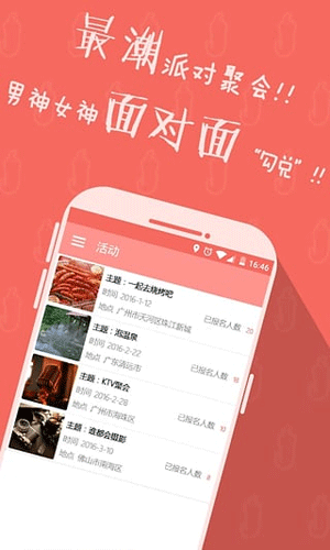 椒椒app