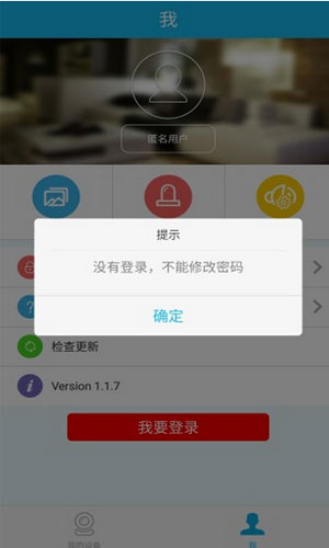 v380看家app