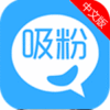 吸粉大王app