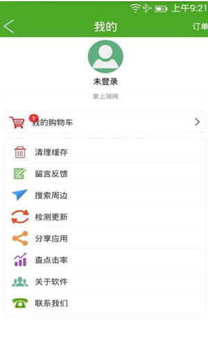 掌上筛网app