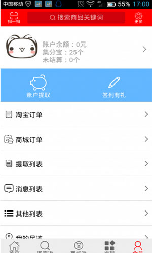 艺成网络app