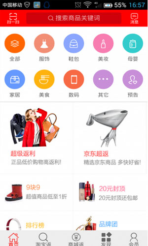 艺成网络app