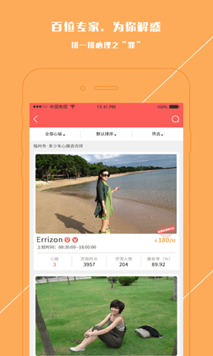 时间达人app