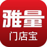 雅量门店宝app网络软件