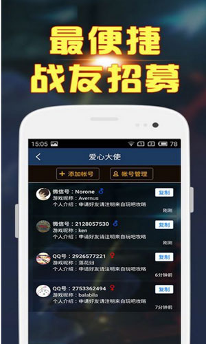 守望先锋攻略app