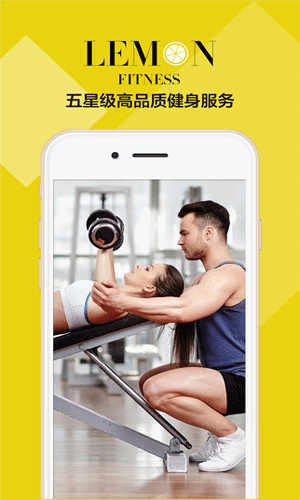 柠檬健身app运动健身截图一