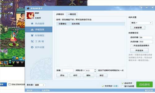 dnf多玩加点模拟器86
