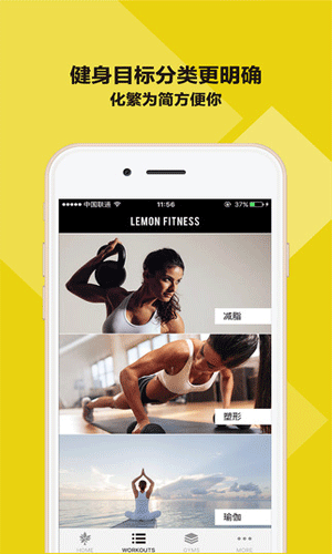 柠檬健身app运动健身截图五