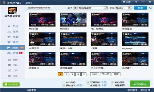dnf多玩加点模拟器86