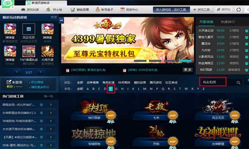 新浪页游助手模拟器怎么用