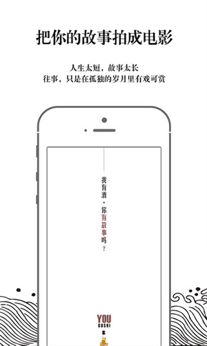 you故事app游戏娱乐截图一