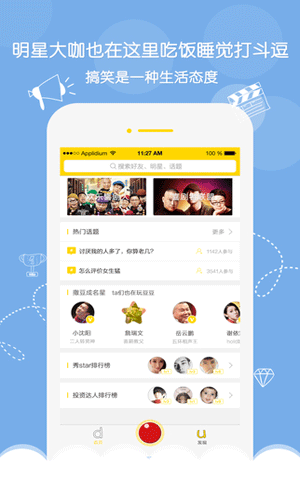 斗逗app影音播放截图五