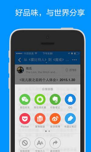 知乎专栏app