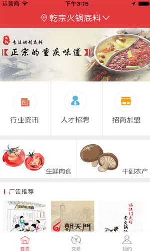 购火网app生活助手截图三