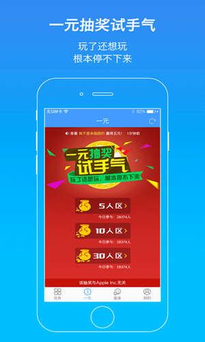 聚啦手赚生活助手截图三