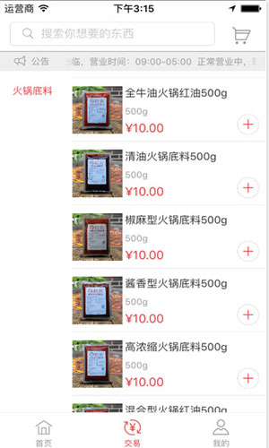 购火网app生活助手截图一